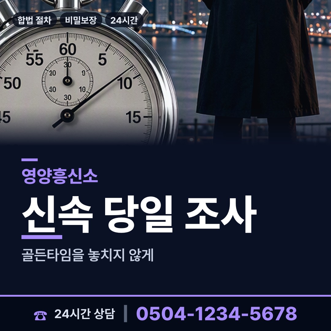 영양 영양읍 외도현장 상담 안내