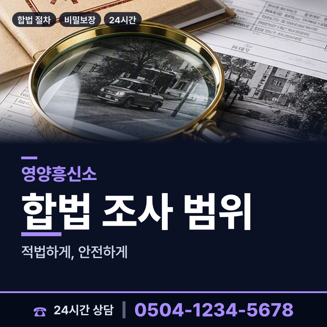 영양 영양읍 지인찾기 상담 안내