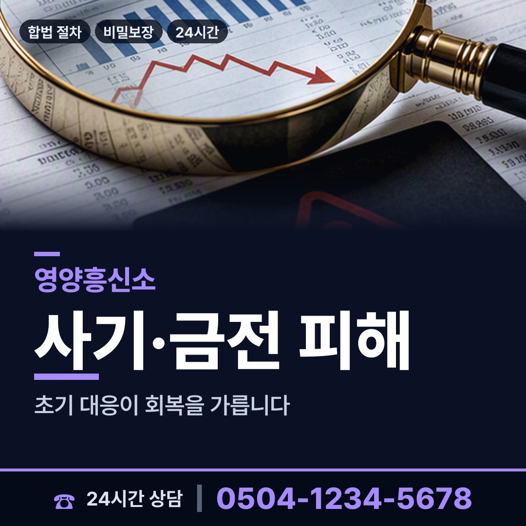 영양 영양읍 배경조사 상담 안내