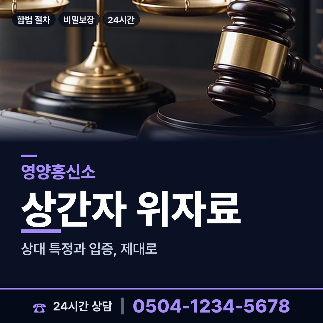 영양 영양읍 로맨스스캠 상담 안내