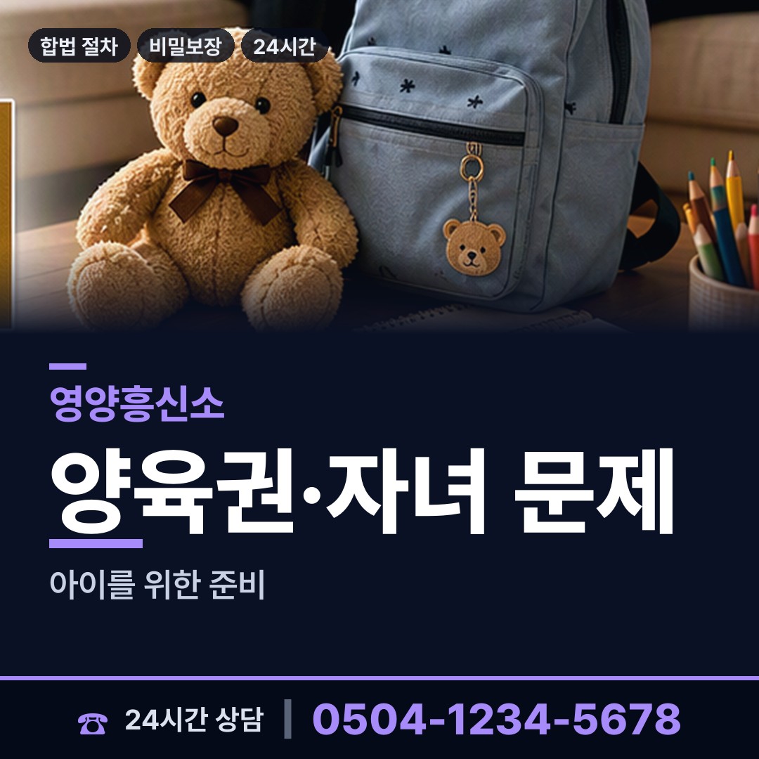 영양 영양읍 남편외도흥신소 상담 안내